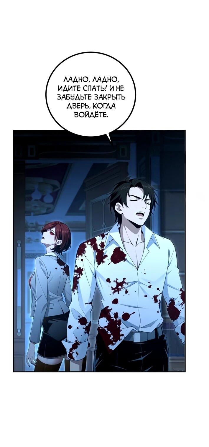 Манга Моя идеальная апокалиптическая жизнь - Глава 28 Страница 18