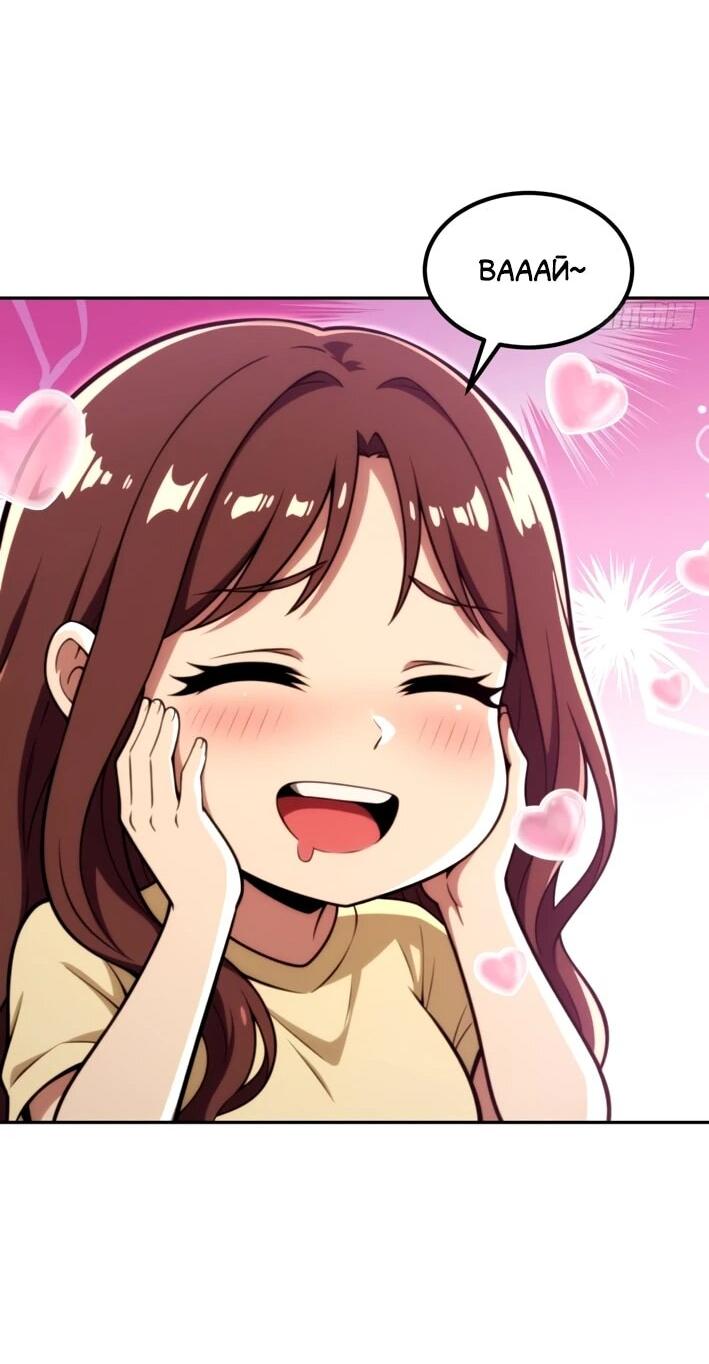 Манга Моя идеальная апокалиптическая жизнь - Глава 28 Страница 41