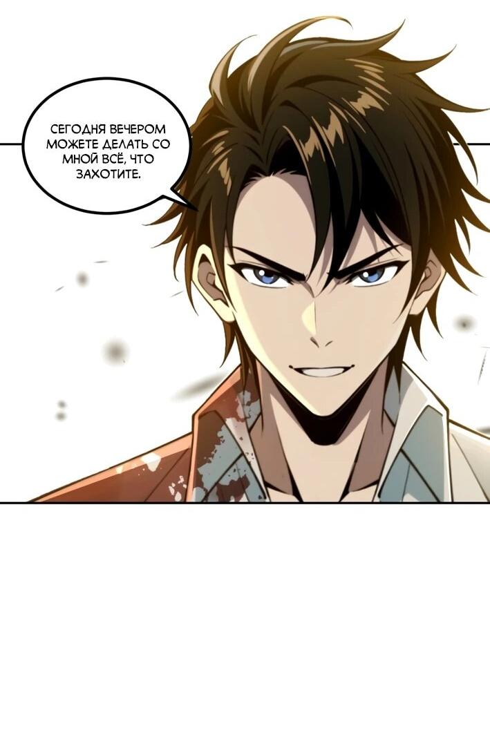 Манга Моя идеальная апокалиптическая жизнь - Глава 28 Страница 29