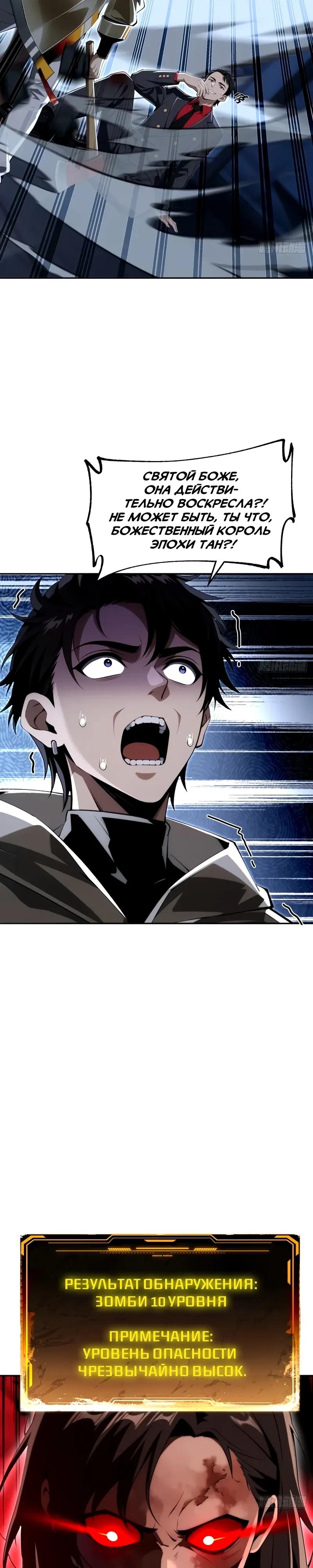 Манга Моя идеальная апокалиптическая жизнь - Глава 33 Страница 17