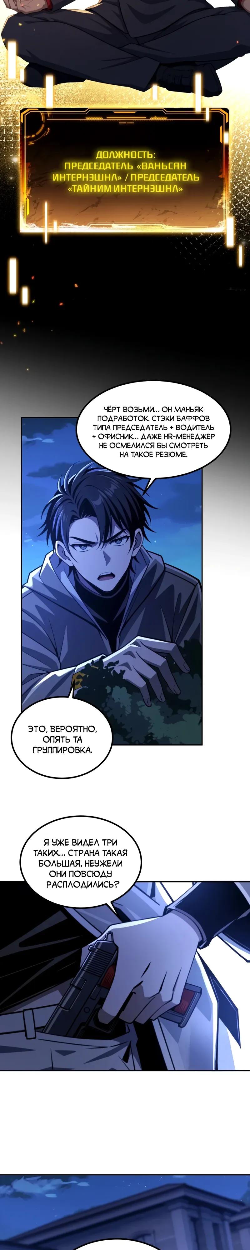 Манга Моя идеальная апокалиптическая жизнь - Глава 33 Страница 5