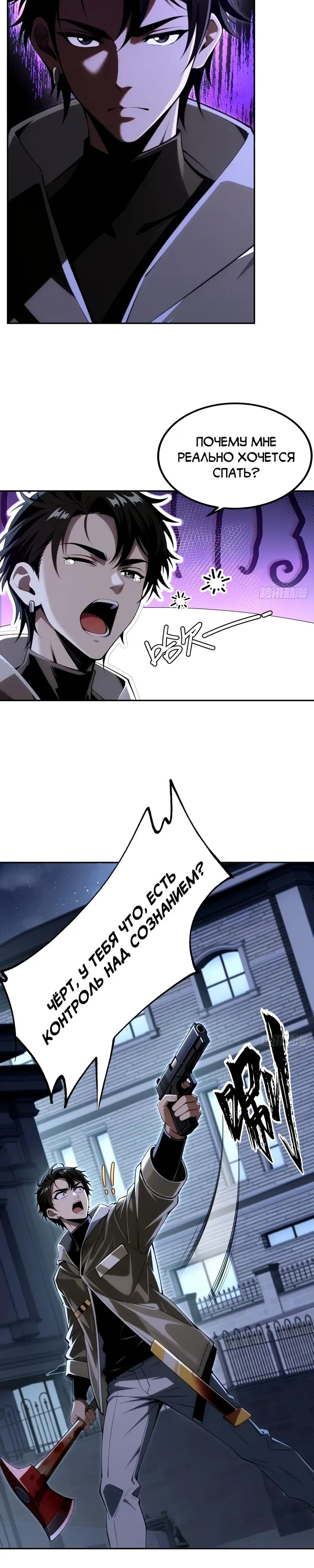 Манга Моя идеальная апокалиптическая жизнь - Глава 33 Страница 11