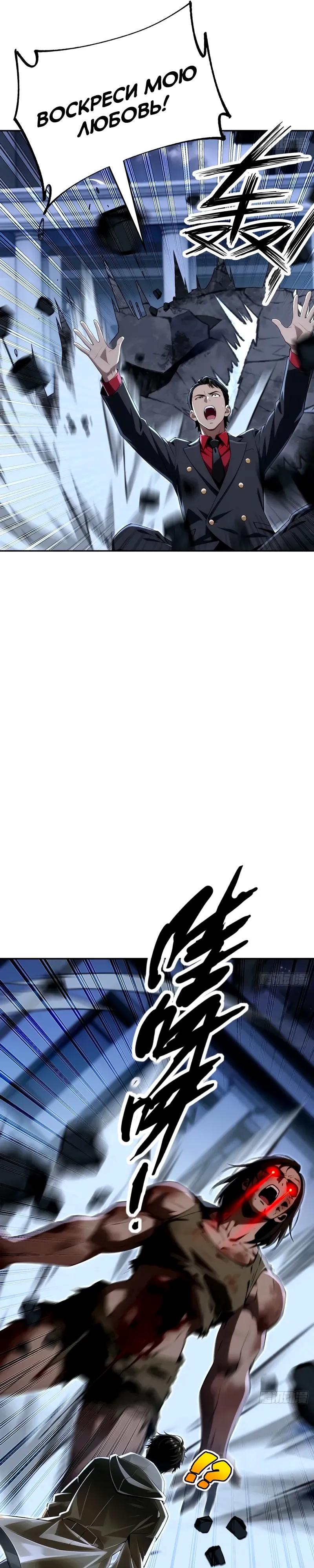 Манга Моя идеальная апокалиптическая жизнь - Глава 33 Страница 16