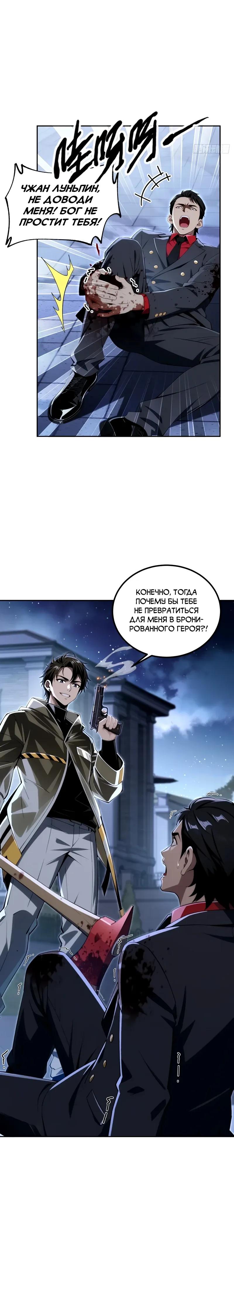 Манга Моя идеальная апокалиптическая жизнь - Глава 33 Страница 15