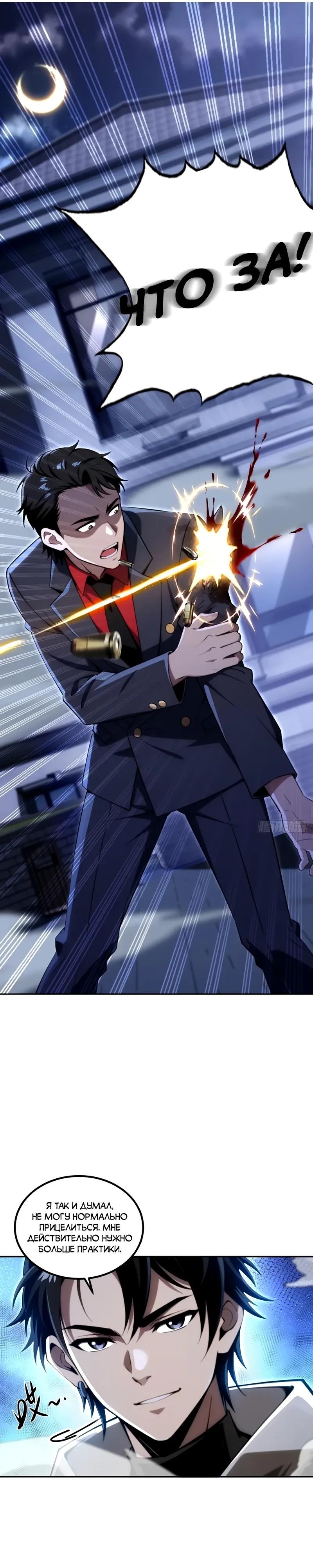 Манга Моя идеальная апокалиптическая жизнь - Глава 33 Страница 13