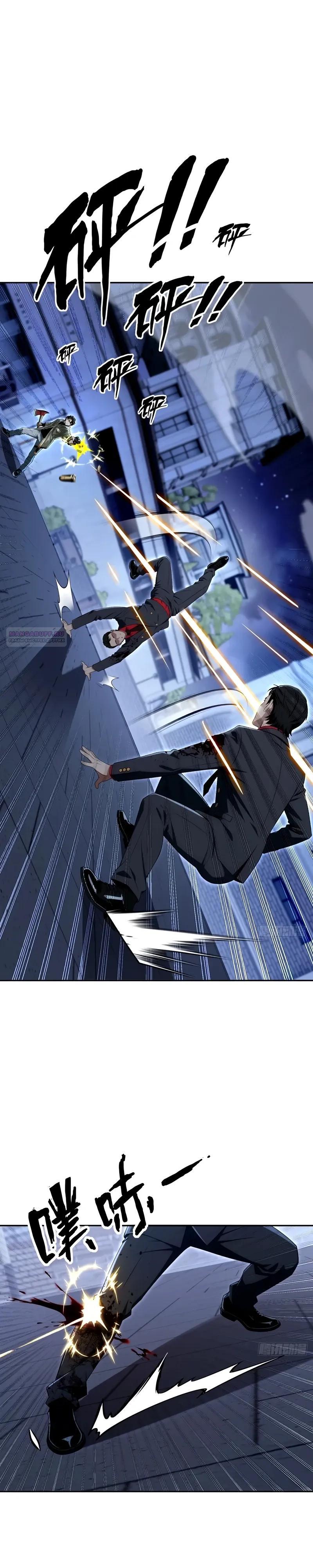 Манга Моя идеальная апокалиптическая жизнь - Глава 33 Страница 14