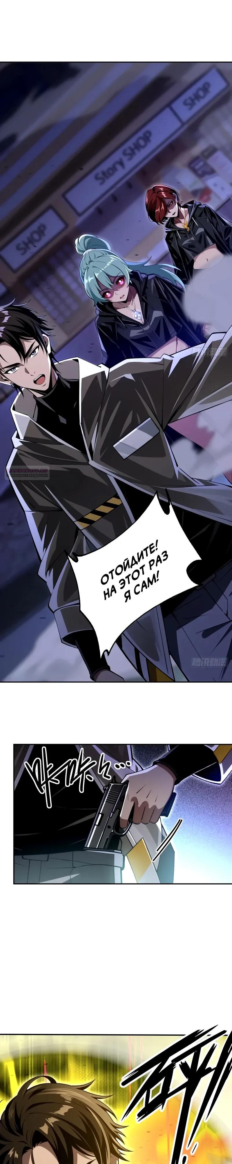 Манга Моя идеальная апокалиптическая жизнь - Глава 32 Страница 2