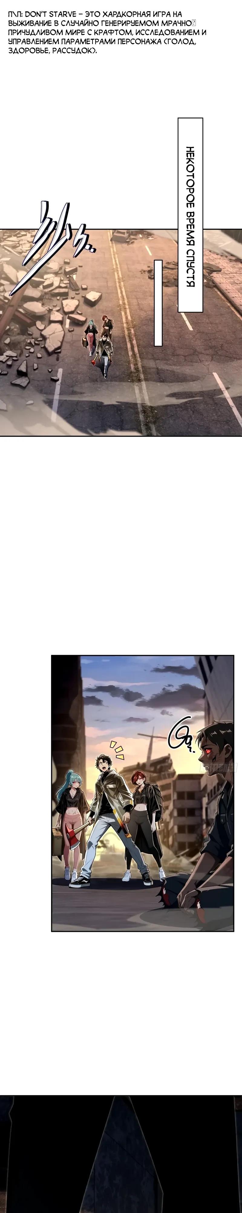 Манга Моя идеальная апокалиптическая жизнь - Глава 32 Страница 7