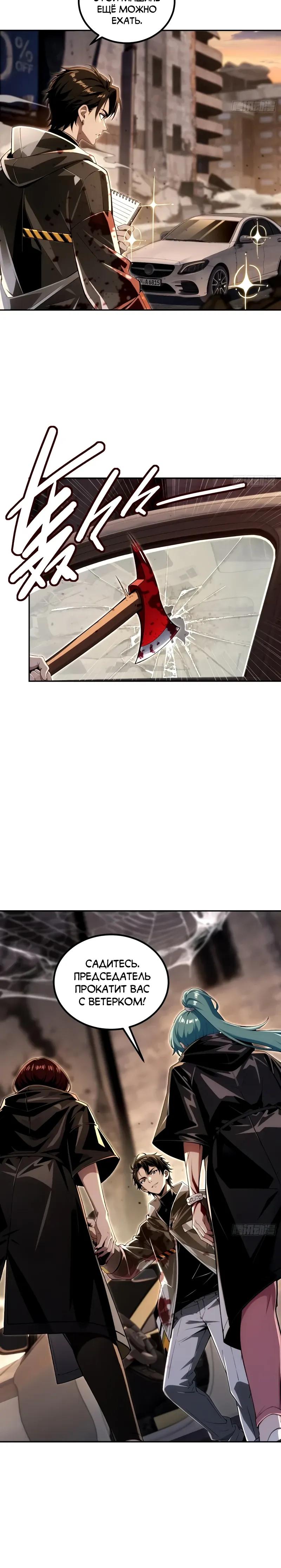 Манга Моя идеальная апокалиптическая жизнь - Глава 32 Страница 12