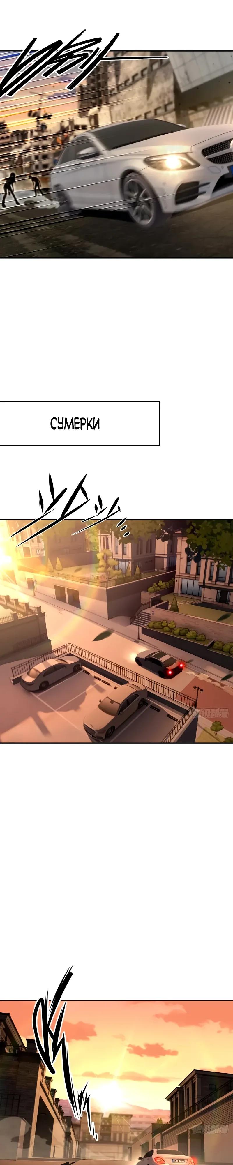 Манга Моя идеальная апокалиптическая жизнь - Глава 32 Страница 13