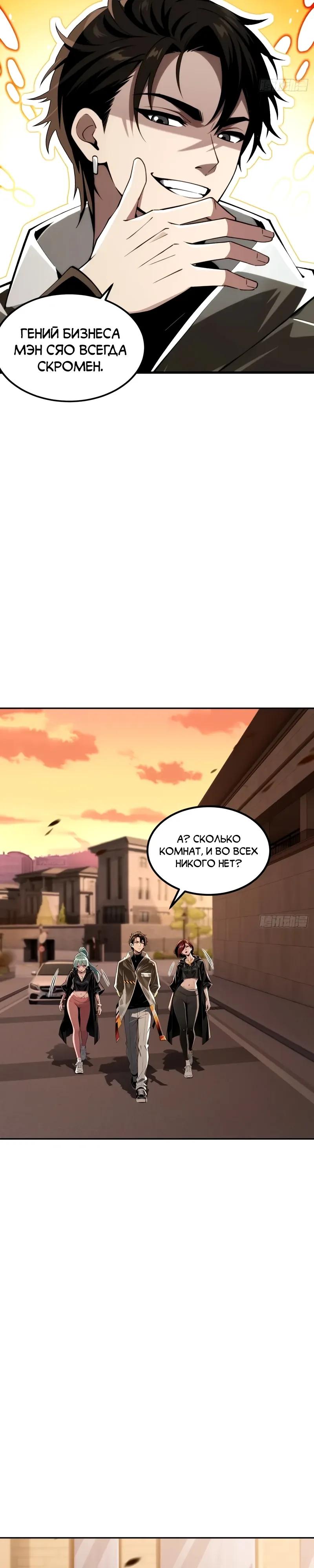 Манга Моя идеальная апокалиптическая жизнь - Глава 32 Страница 17