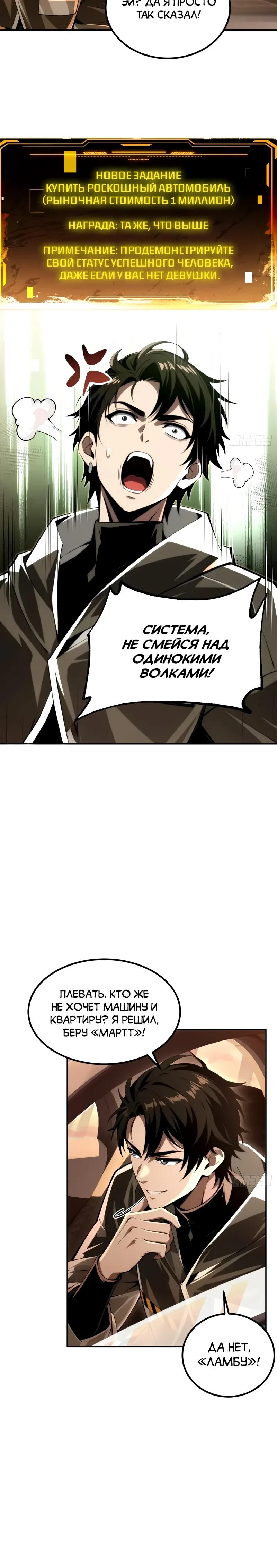 Манга Моя идеальная апокалиптическая жизнь - Глава 32 Страница 15