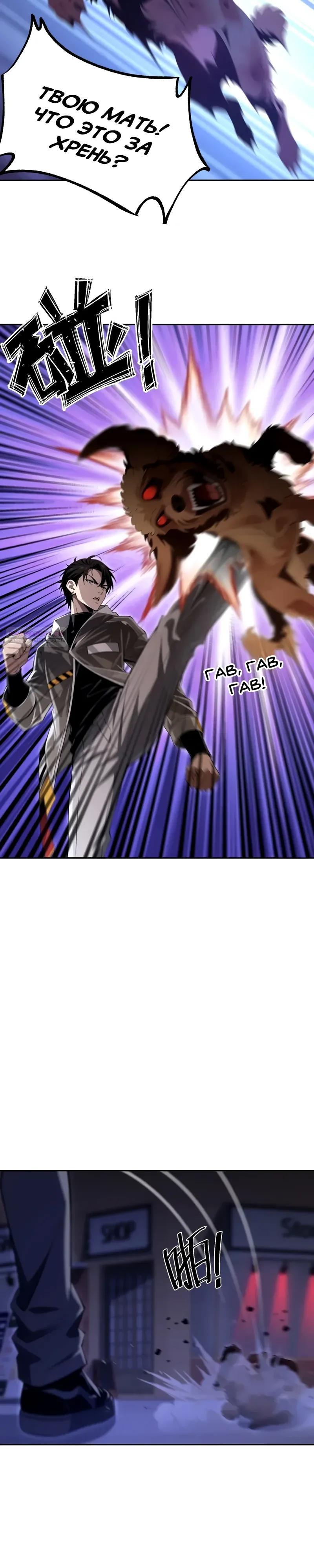 Манга Моя идеальная апокалиптическая жизнь - Глава 31 Страница 14