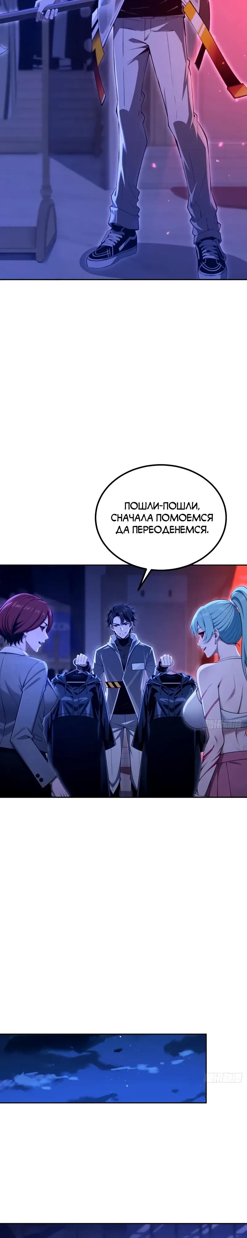 Манга Моя идеальная апокалиптическая жизнь - Глава 31 Страница 8