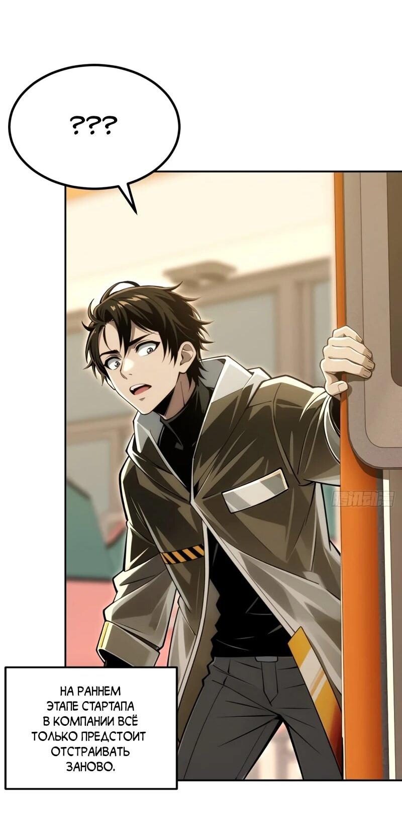 Манга Моя идеальная апокалиптическая жизнь - Глава 36 Страница 17