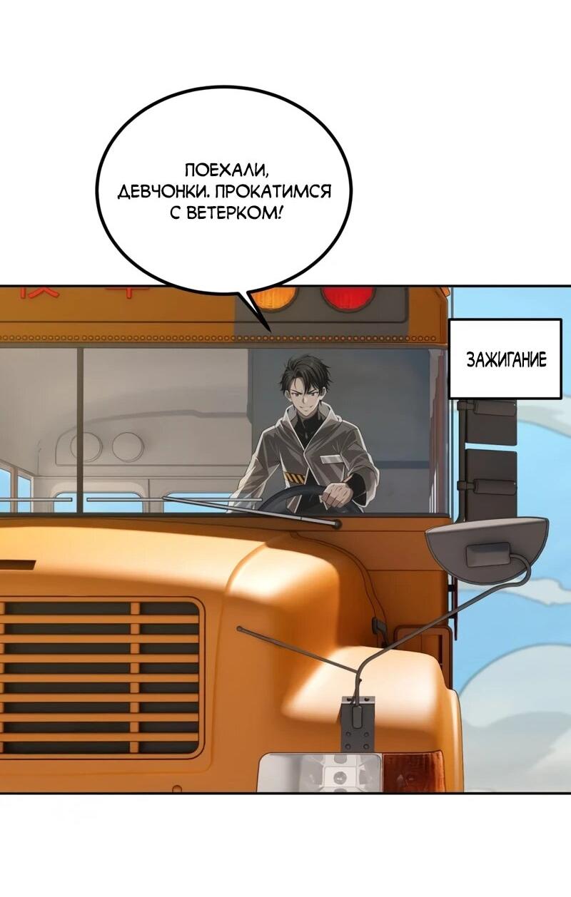 Манга Моя идеальная апокалиптическая жизнь - Глава 36 Страница 25