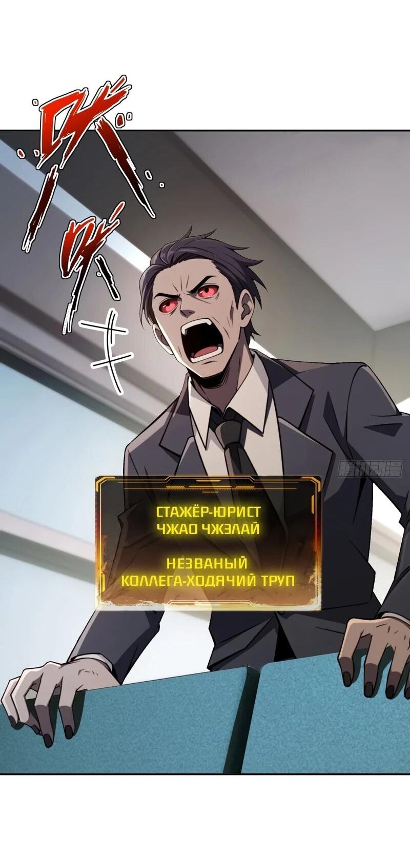 Манга Моя идеальная апокалиптическая жизнь - Глава 36 Страница 37