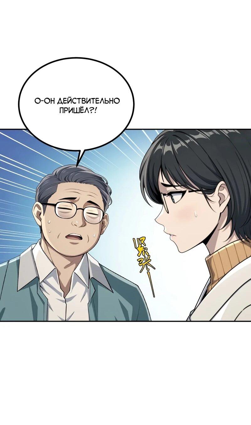 Манга Моя идеальная апокалиптическая жизнь - Глава 36 Страница 34