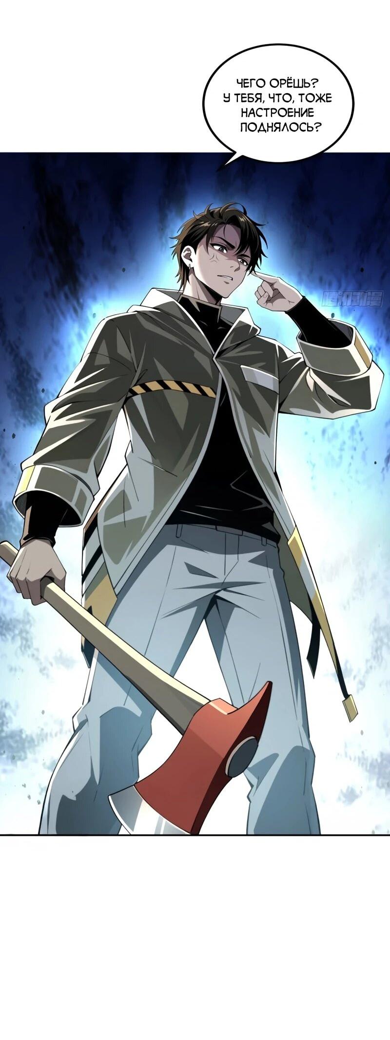 Манга Моя идеальная апокалиптическая жизнь - Глава 36 Страница 3