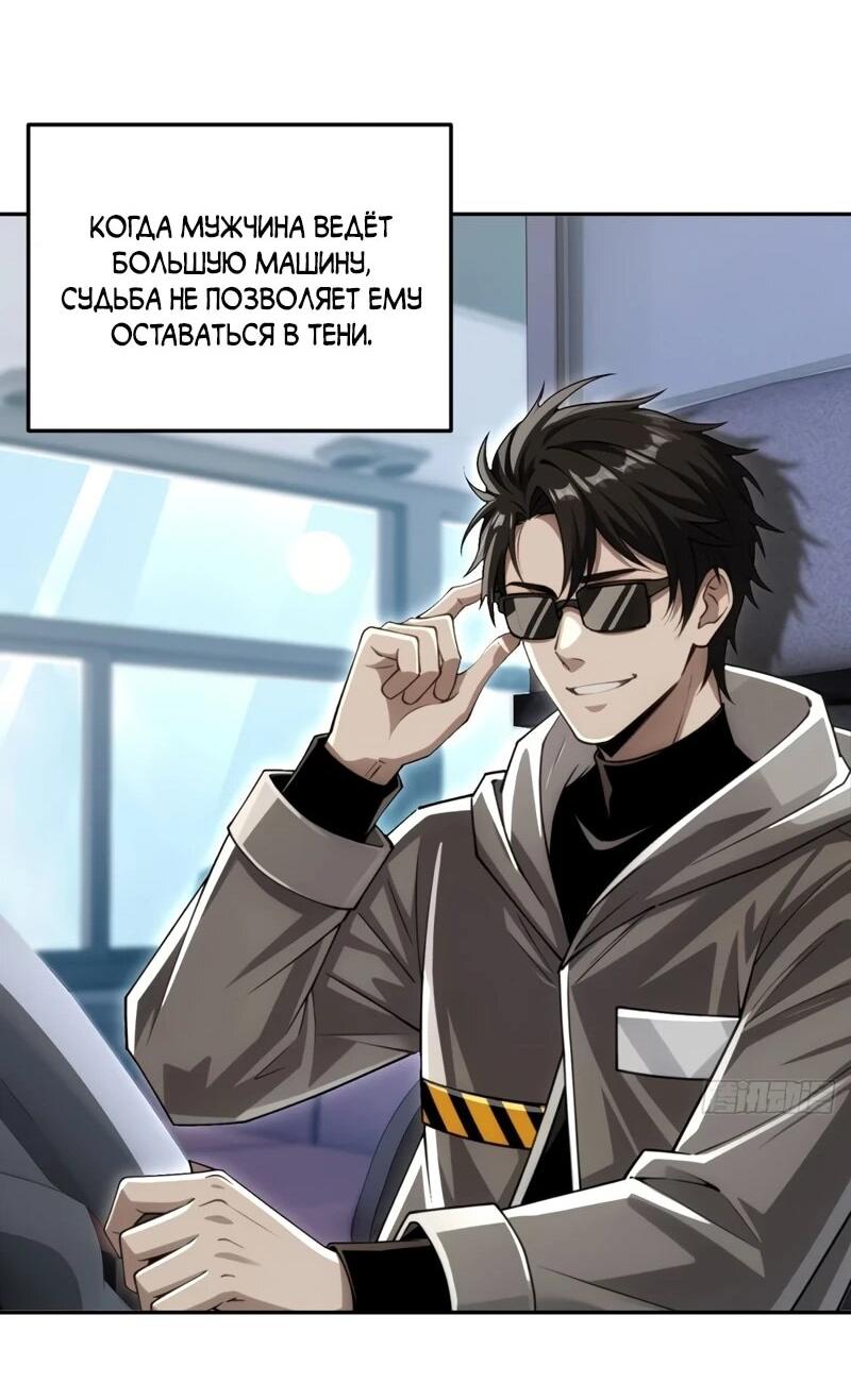 Манга Моя идеальная апокалиптическая жизнь - Глава 36 Страница 27