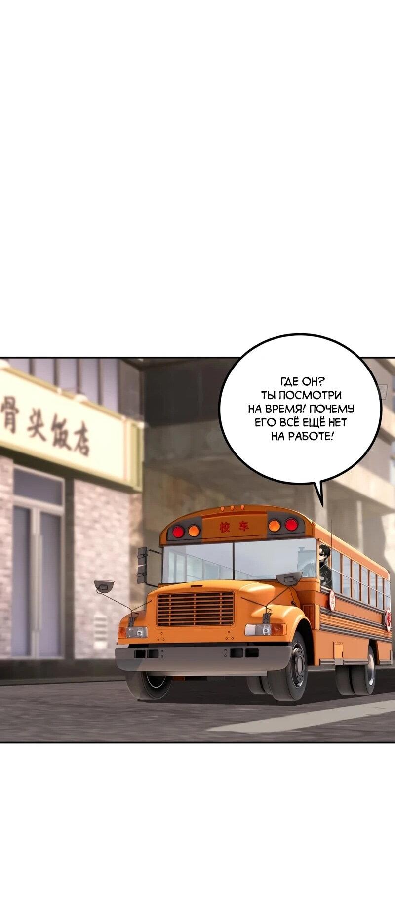 Манга Моя идеальная апокалиптическая жизнь - Глава 36 Страница 33