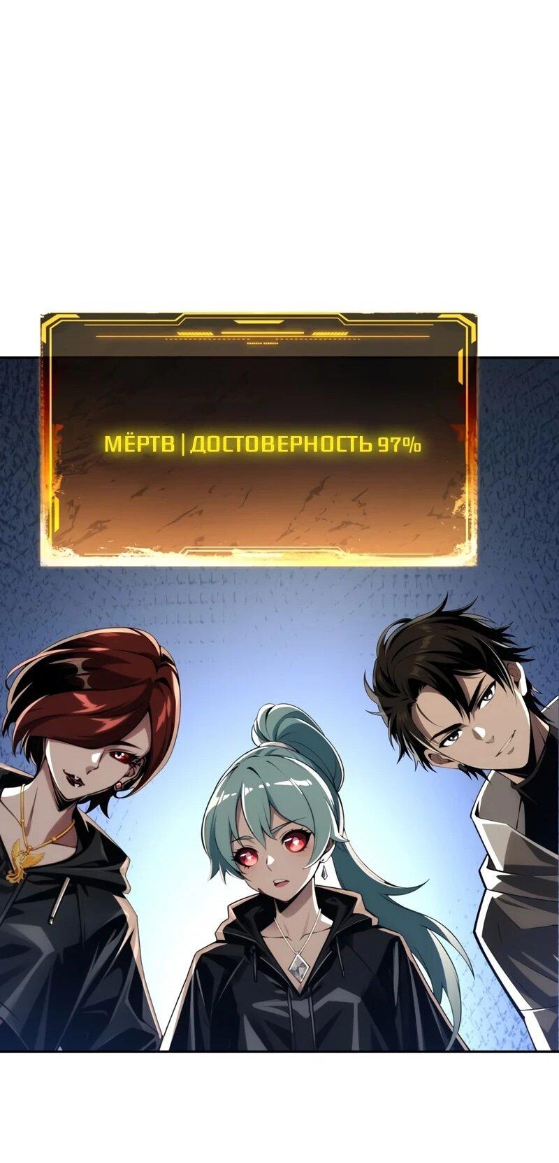 Манга Моя идеальная апокалиптическая жизнь - Глава 36 Страница 20