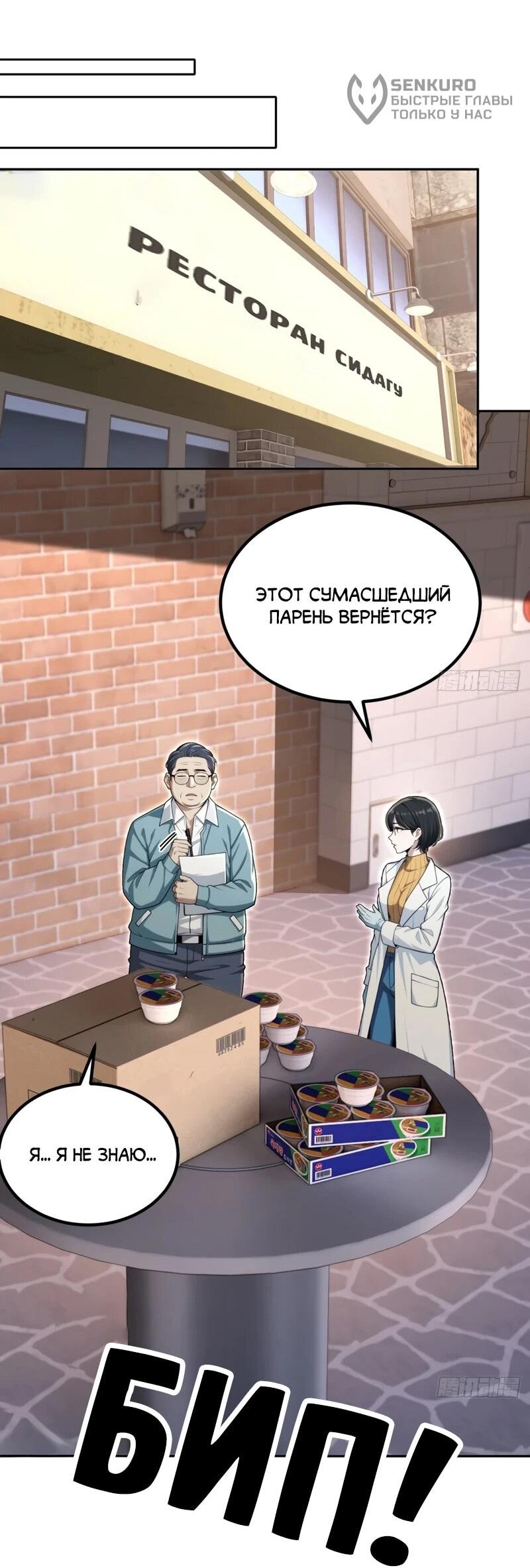 Манга Моя идеальная апокалиптическая жизнь - Глава 36 Страница 32