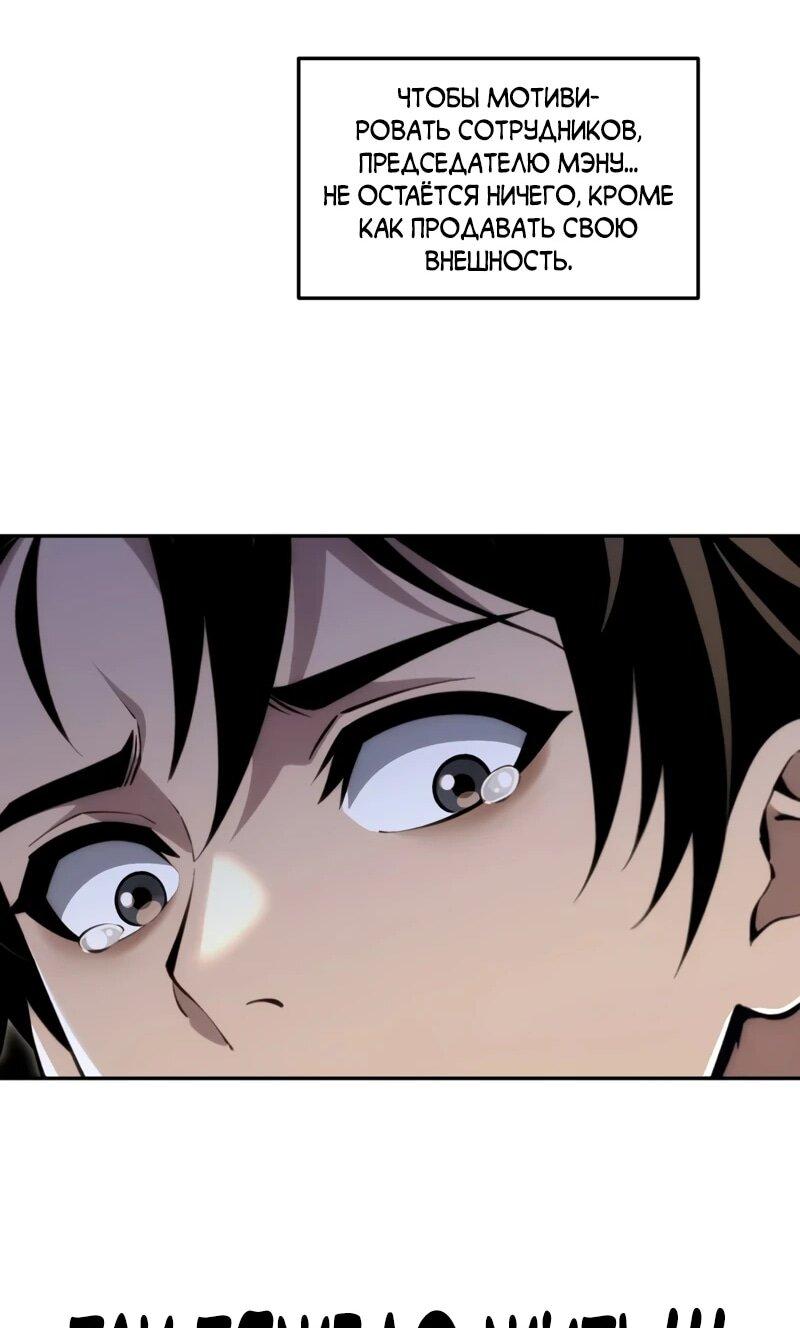 Манга Моя идеальная апокалиптическая жизнь - Глава 36 Страница 18