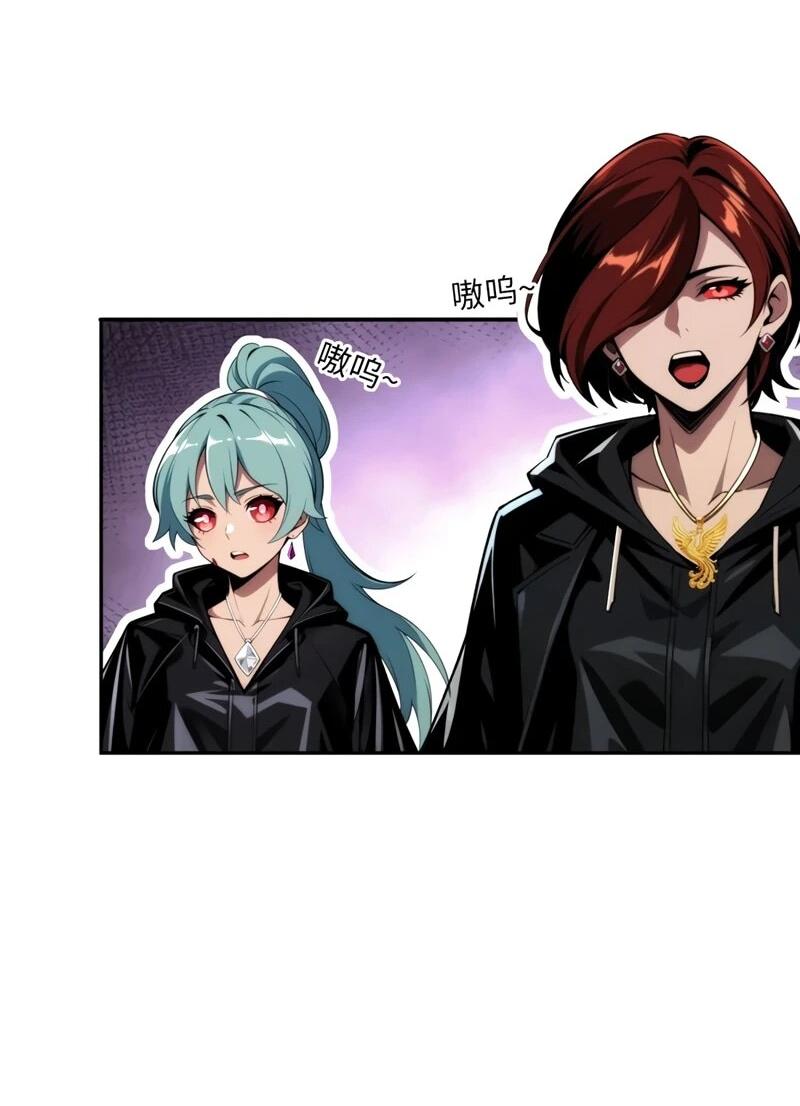 Манга Моя идеальная апокалиптическая жизнь - Глава 36 Страница 8