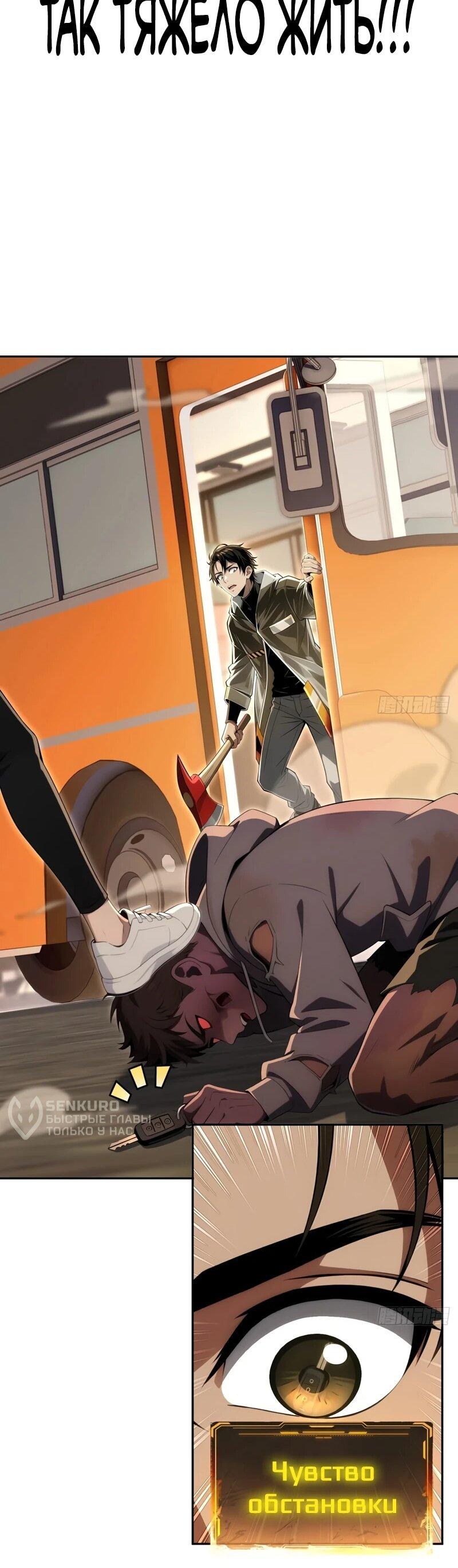 Манга Моя идеальная апокалиптическая жизнь - Глава 36 Страница 19