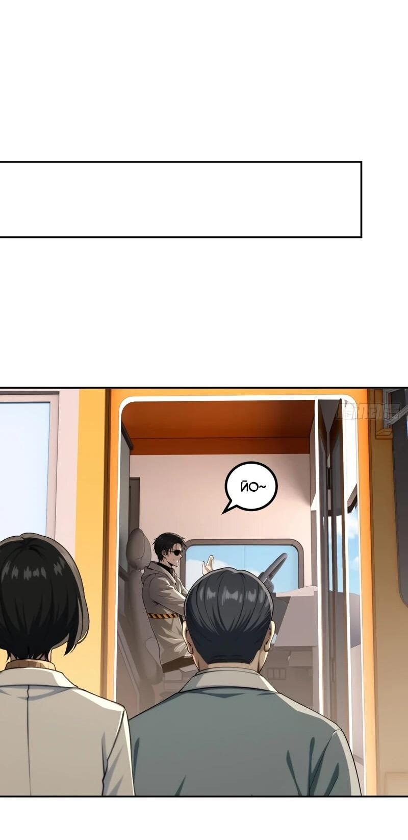 Манга Моя идеальная апокалиптическая жизнь - Глава 36 Страница 35