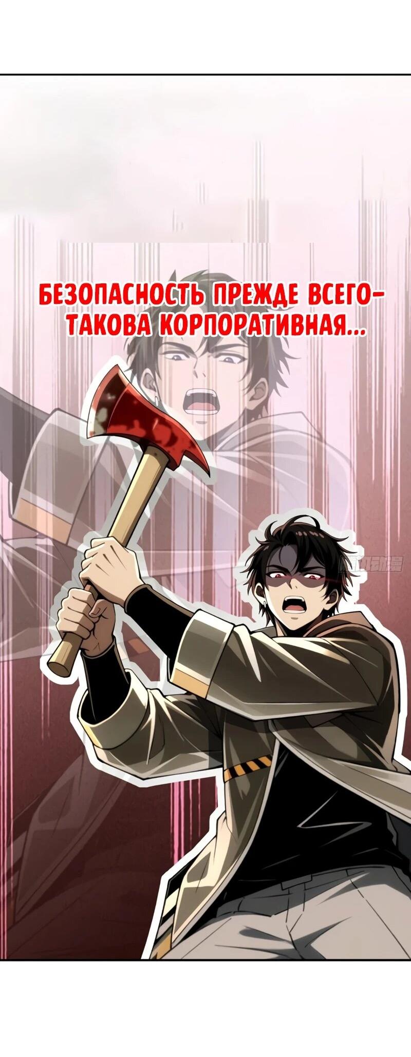 Манга Моя идеальная апокалиптическая жизнь - Глава 36 Страница 21