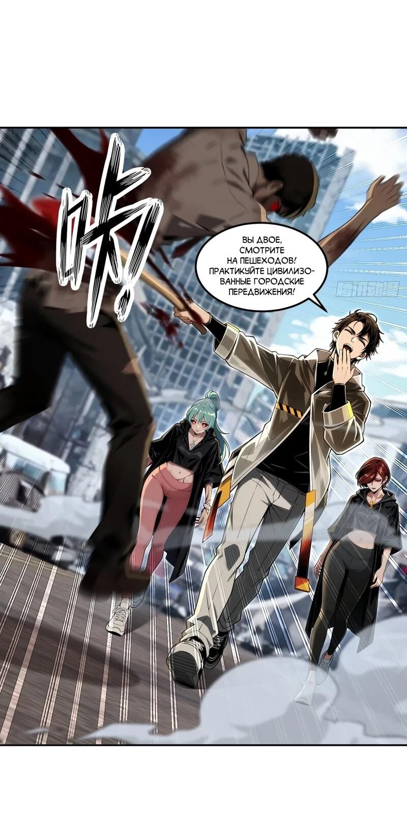 Манга Моя идеальная апокалиптическая жизнь - Глава 36 Страница 7