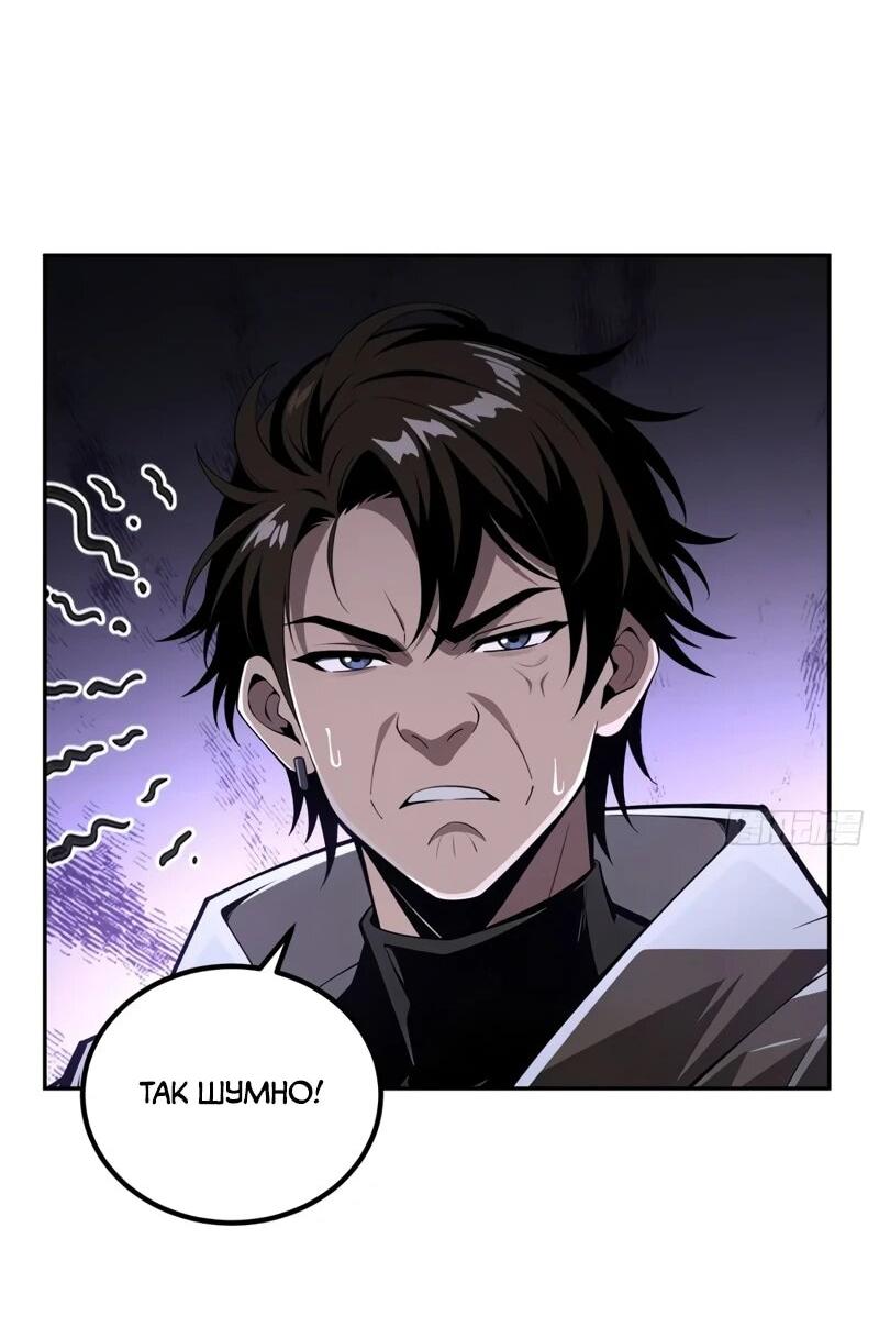 Манга Моя идеальная апокалиптическая жизнь - Глава 36 Страница 2