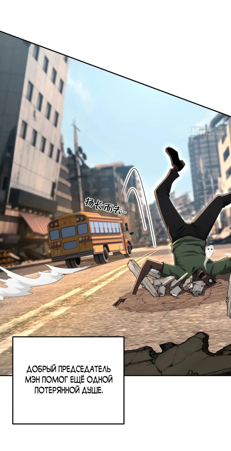 Манга Моя идеальная апокалиптическая жизнь - Глава 36 Страница 31