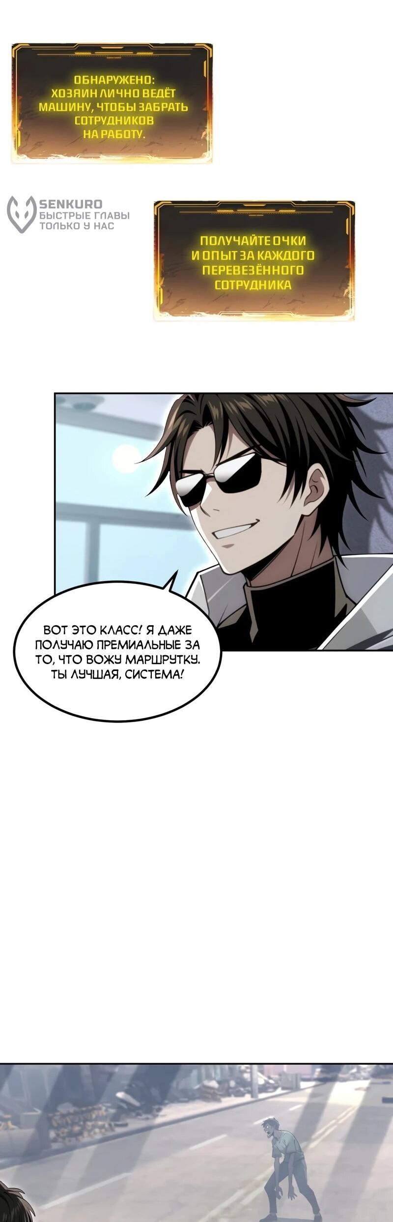 Манга Моя идеальная апокалиптическая жизнь - Глава 36 Страница 28