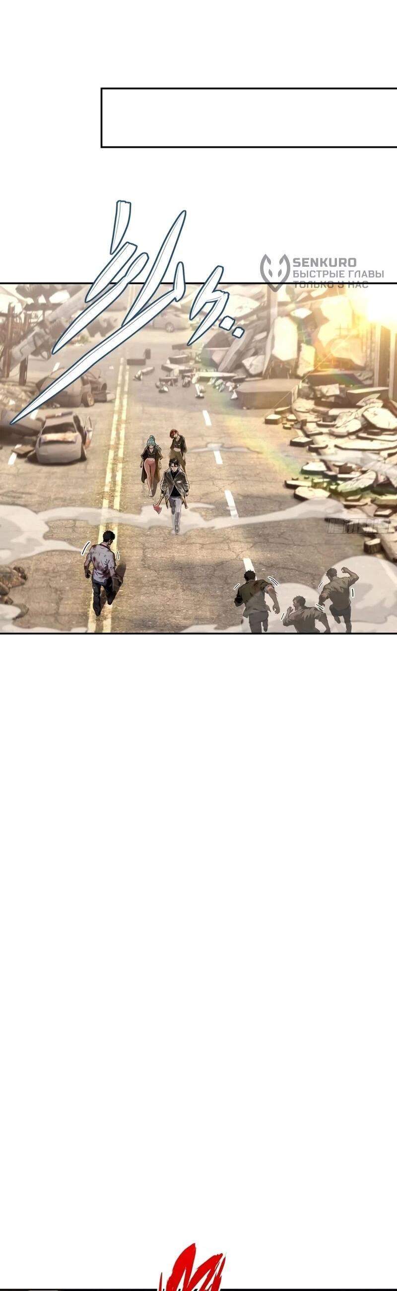 Манга Моя идеальная апокалиптическая жизнь - Глава 36 Страница 5