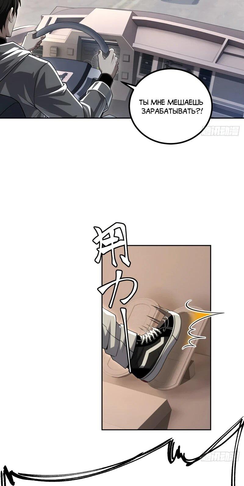 Манга Моя идеальная апокалиптическая жизнь - Глава 36 Страница 29