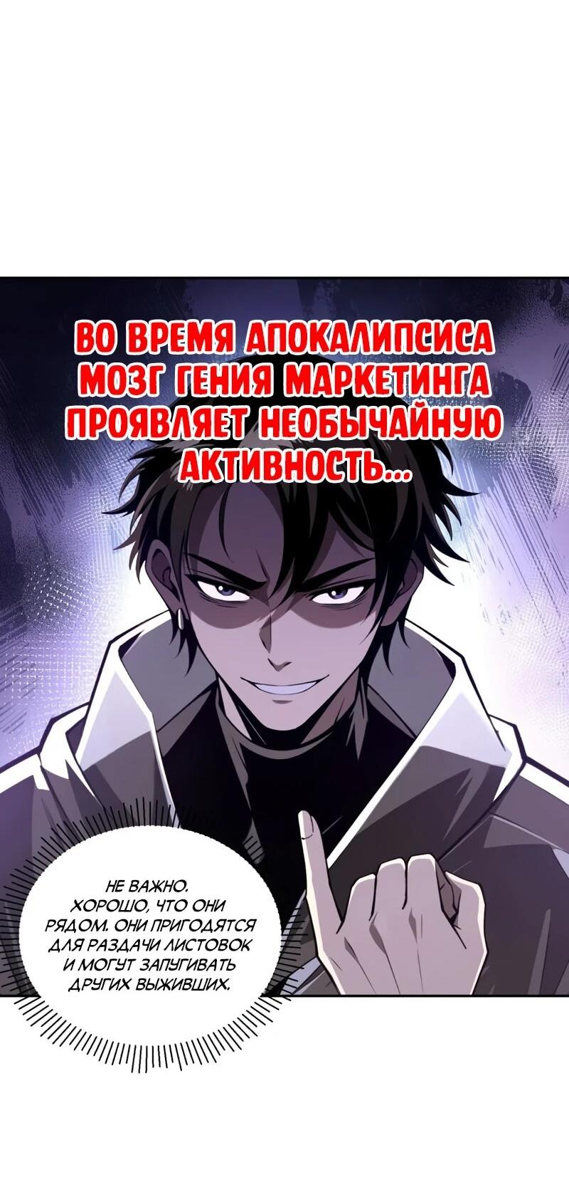 Манга Моя идеальная апокалиптическая жизнь - Глава 36 Страница 4