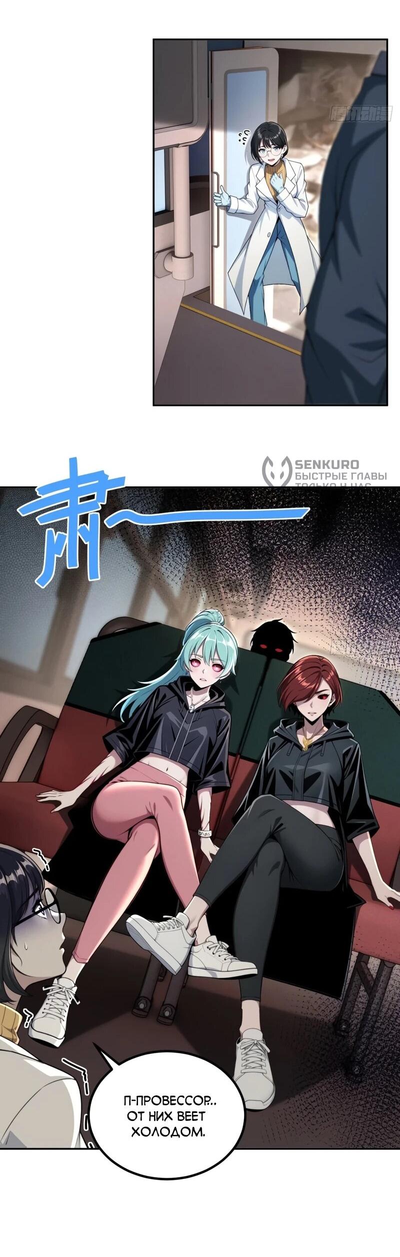 Манга Моя идеальная апокалиптическая жизнь - Глава 36 Страница 36