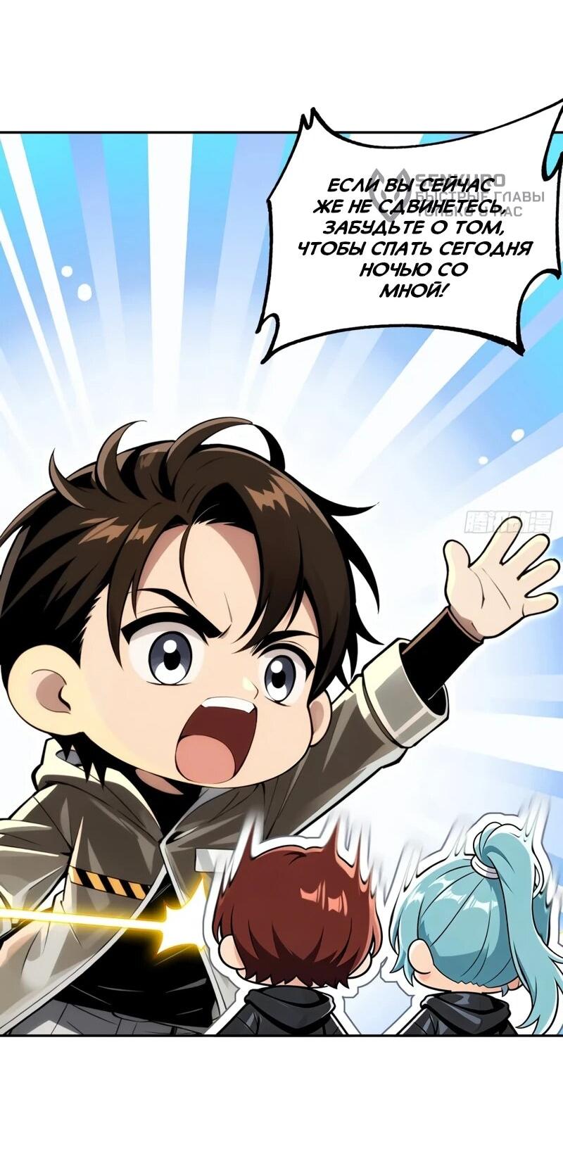 Манга Моя идеальная апокалиптическая жизнь - Глава 36 Страница 15