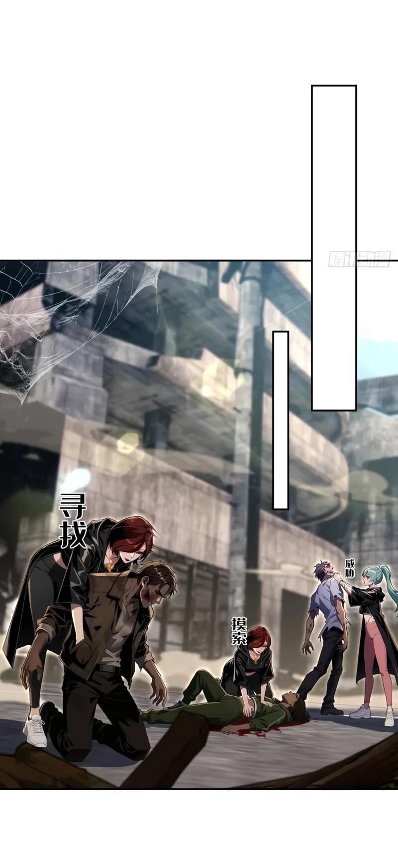 Манга Моя идеальная апокалиптическая жизнь - Глава 36 Страница 16