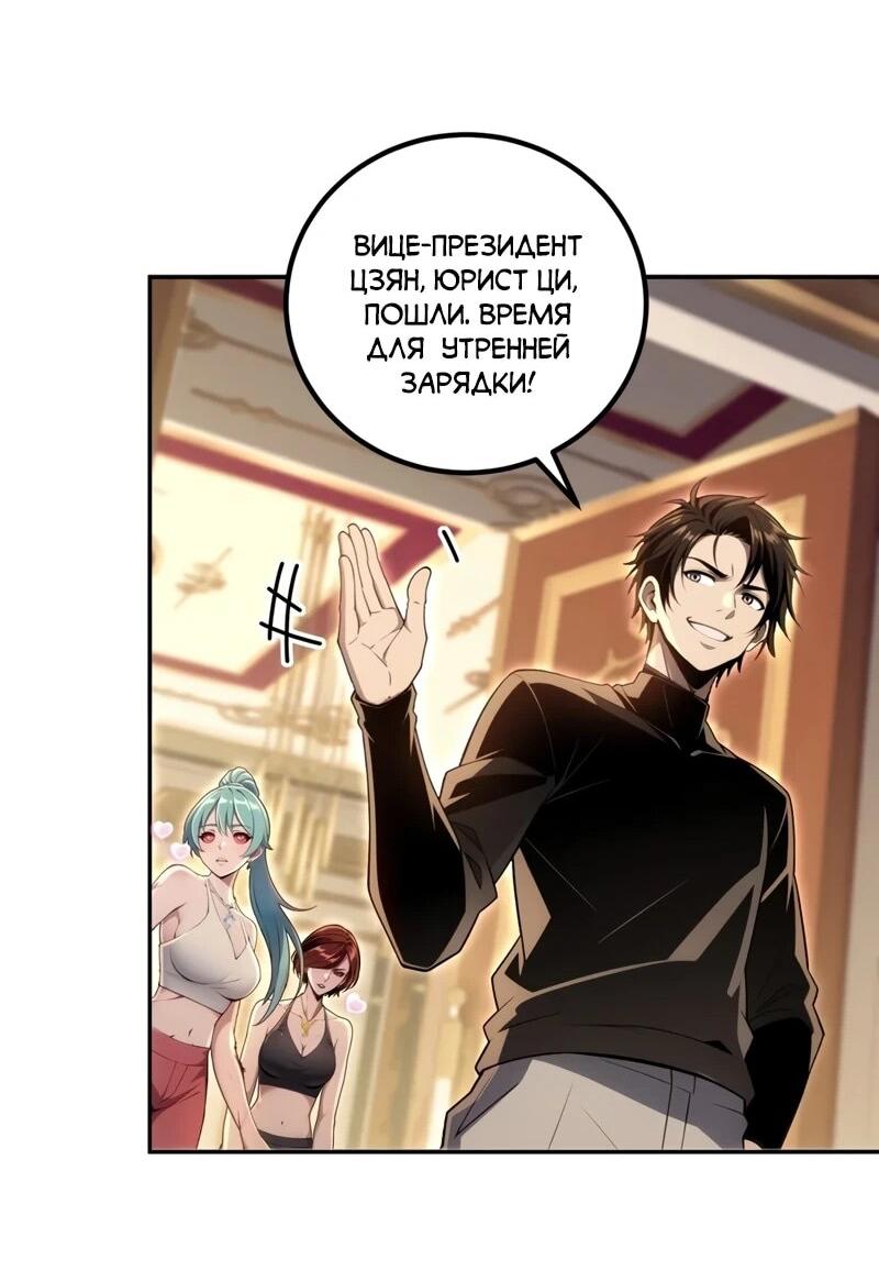 Манга Моя идеальная апокалиптическая жизнь - Глава 35 Страница 31