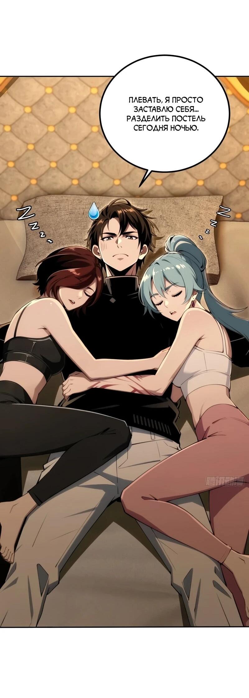 Манга Моя идеальная апокалиптическая жизнь - Глава 35 Страница 23