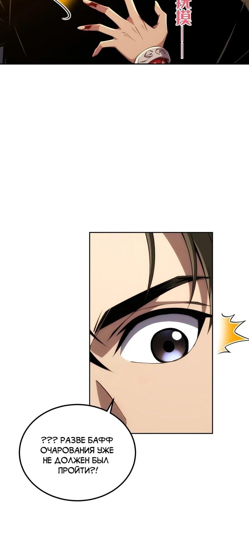 Манга Моя идеальная апокалиптическая жизнь - Глава 35 Страница 22