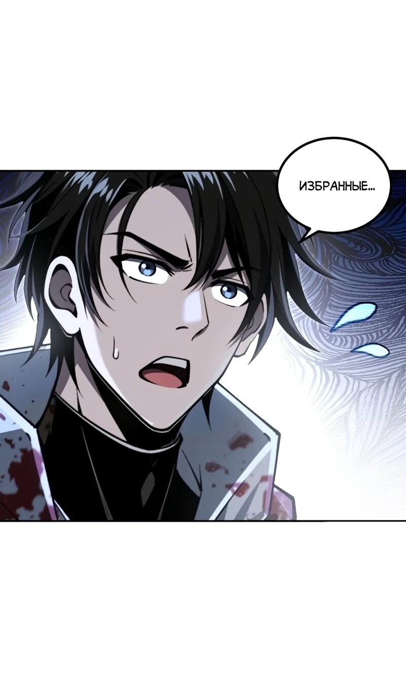 Манга Моя идеальная апокалиптическая жизнь - Глава 35 Страница 12