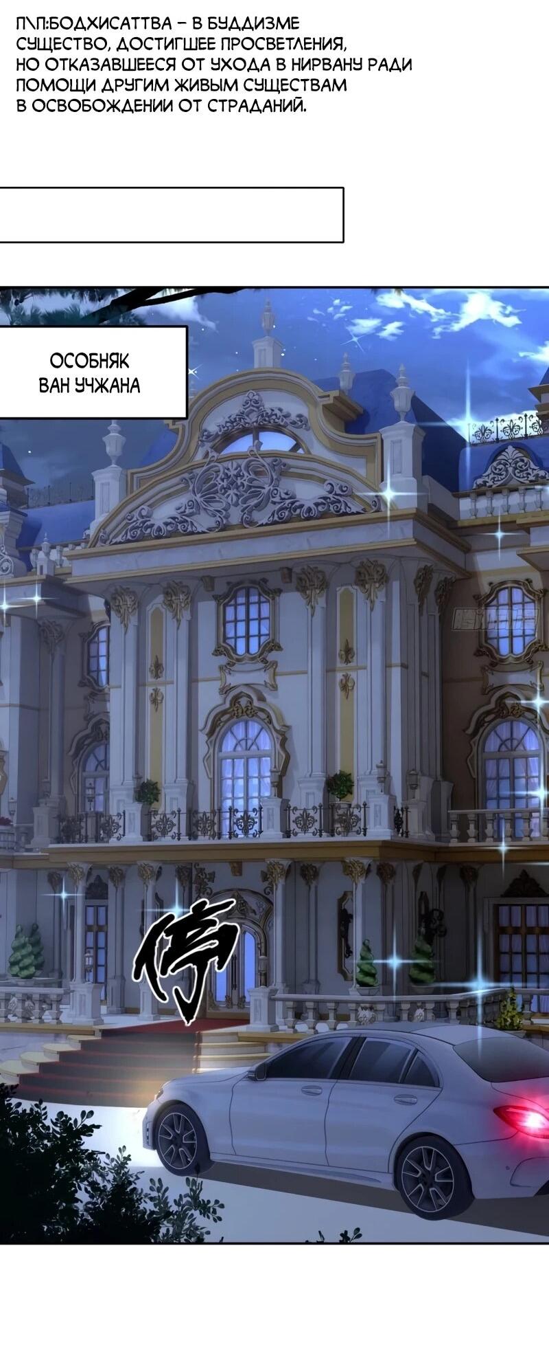 Манга Моя идеальная апокалиптическая жизнь - Глава 35 Страница 15