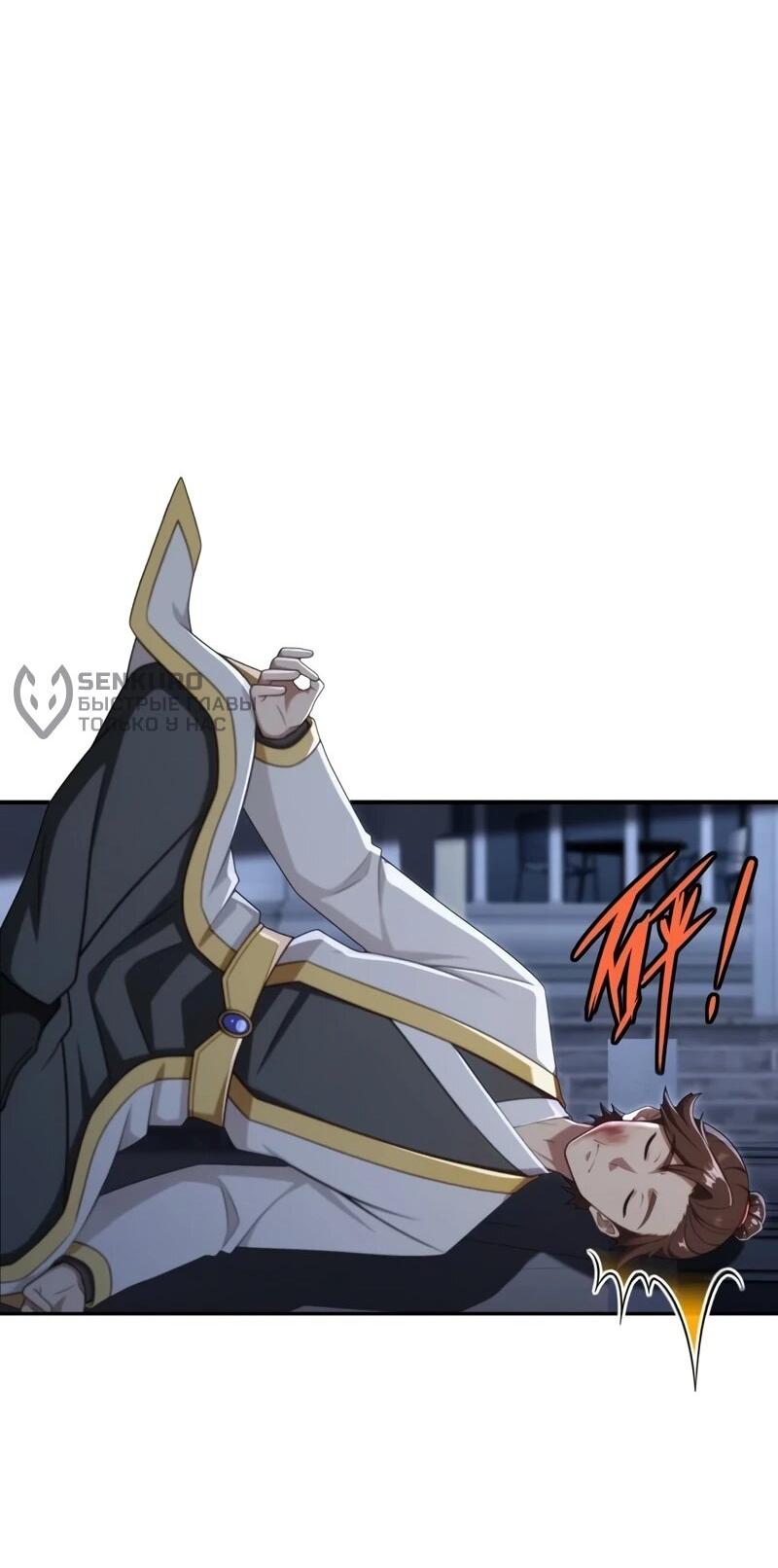 Манга Моя идеальная апокалиптическая жизнь - Глава 35 Страница 9