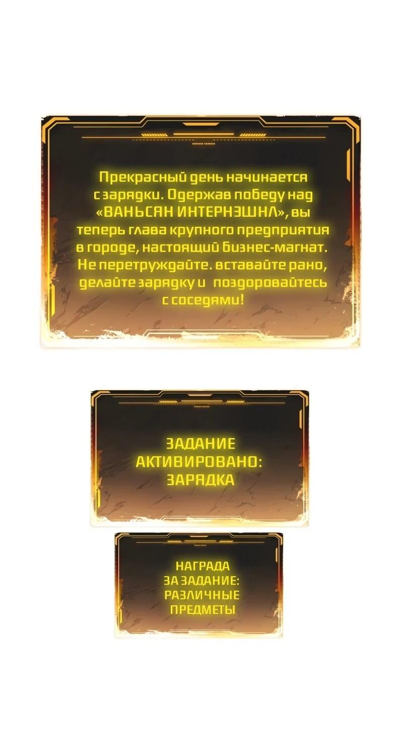 Манга Моя идеальная апокалиптическая жизнь - Глава 35 Страница 28