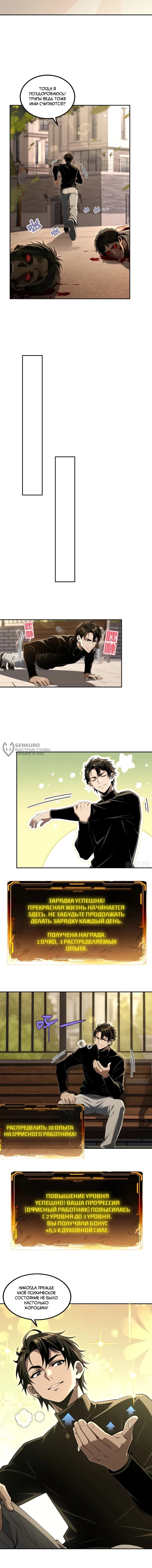 Манга Моя идеальная апокалиптическая жизнь - Глава 35 Страница 33